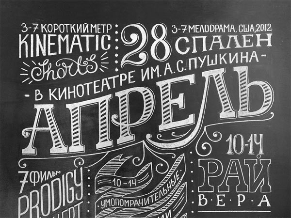 chalk-typography-08