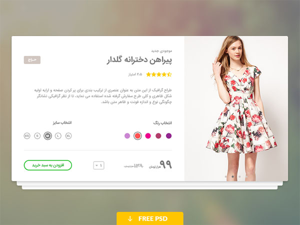 ecommerce-product-card-08