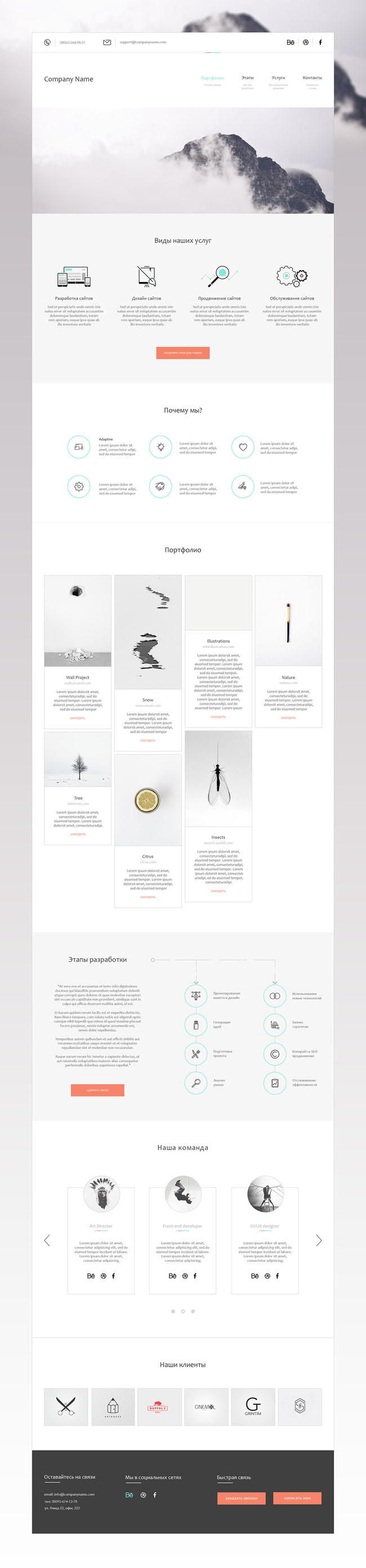 Free Minimal Landing Page Template