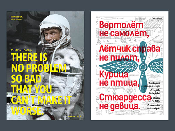 astronaut-poster-08