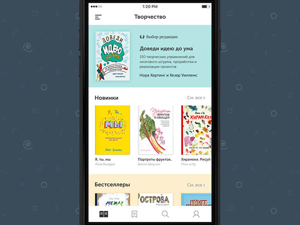 book-app-ui-11