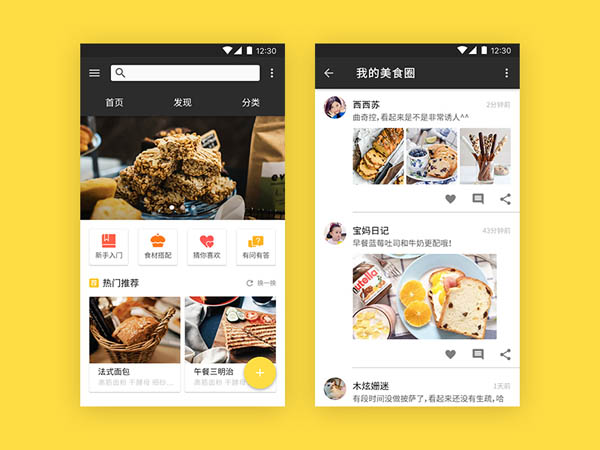 food-app-ui-29